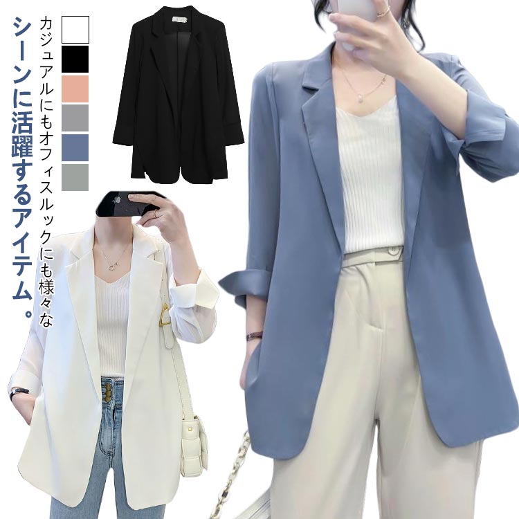 樂天商城 - ジャケット サマー 接触冷感 レディース 洗える 薄手 透け感 カジュアル スーツ カジュアルスーツ サマージャケット 七分袖 春夏 春 フォーマル サマースーツ オフィス 涼しい カジュアル ジャケット ライトアウター トップス シンプル 送料無料 30代 40代