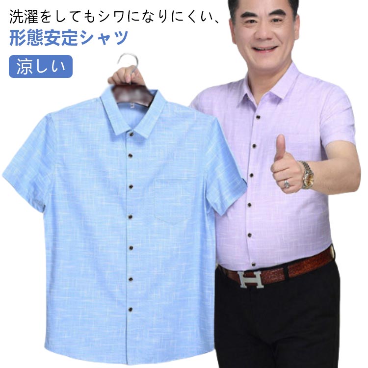 樂天商城 - 涼しい M 夏 ノーアイロン 半袖 カッターシャツ クールビズ シャツ シャツ ワイシャツ ドレスシャツ Yシャツ ビジネスシャツ メンズ 4XL L XL 2XL 3XL ビジネス 形態安定 形状記憶 ストレッチ