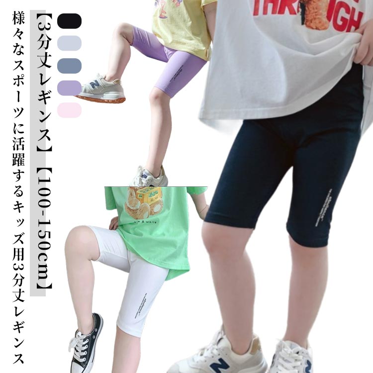 レギンス スパッツ ジュニア 2枚セ�