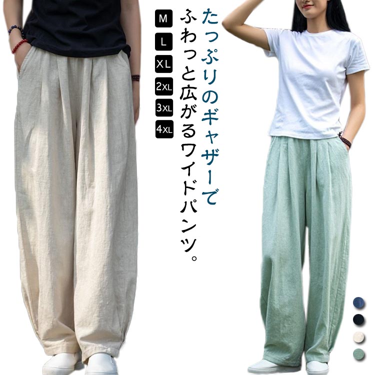 樂天商城 - ストレートパンツ パンツ レディース ロング丈 ストレートパンツ 麻綿 ワイドパンツ ロングパンツ ボトムス 大きいサイズ パンツ 夏 リネン混 長ズボン ナチュラル速乾 リネンパンツ カジュアル ビジネス ウエストゴム ゆったり 体形カバー ハイウエストワイドパンツ