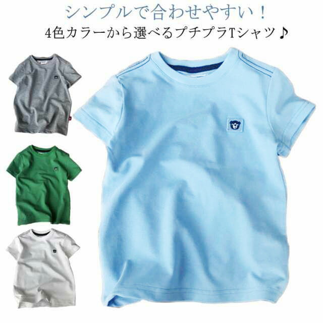 樂天商城 - Tシャツ 子供服 半袖Tシャツ ベビー おしゃれ 80 トップス 夏 夏物 半袖Tシャツ かわいい かっこいい 夏服 男の子 女の子 ジュニア 通園 通学 キッズ 90 100 110 120 130 140