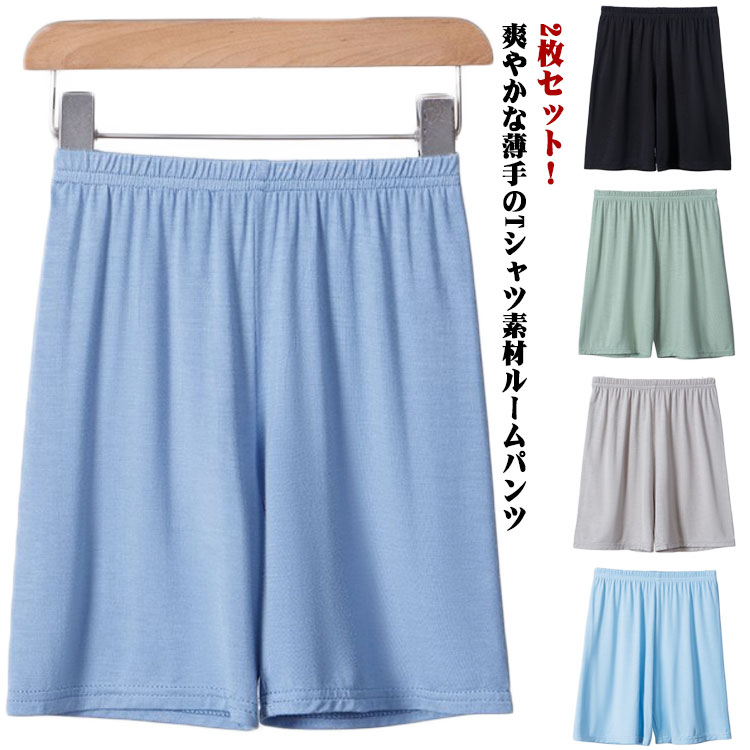 樂天商城 - 2点セット 無地 160 接触冷感 150 女の子 男の子 涼しい キッズ スエット 速乾 冷感 男児 女児 男女兼用 薄手 ハーフパンツ ルームパンツ 通気性 おしゃれ かわいい ジュニア ルームウェア 90 100 110 120 130 140 スウエット 2点セット 170 180 子供服