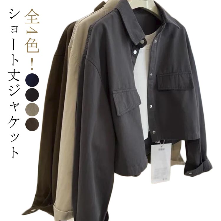 樂天商城 - ショート丈 春 アウター ジャケット ジャンパー ブルゾン レディース 軽量 秋 ドロップショルダー 長袖 襟付き ゆったり きれいめ カジュアル 体型カバー おしゃれ かわいい 20代 30代 40代