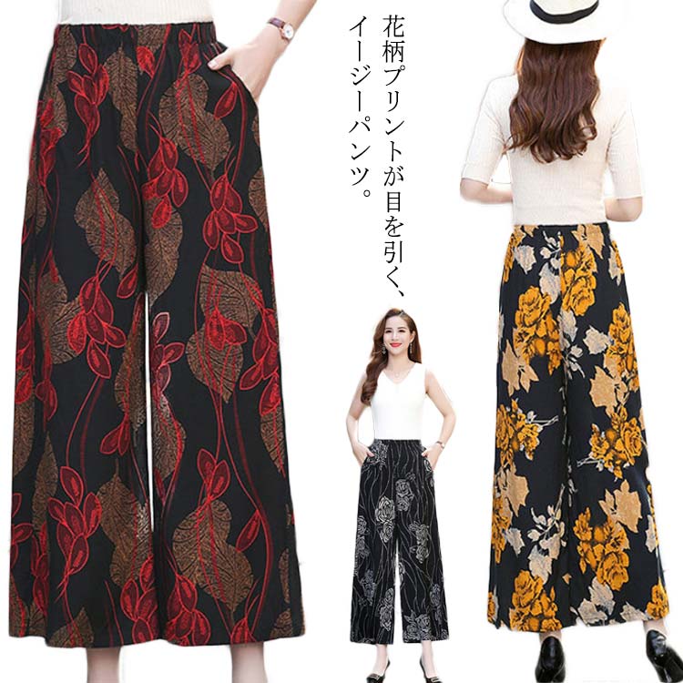 Nylon, Rayon, Polyester - ストレートパンツ 【送料無料】パンツ 派手 ワイドパンツ 大きいサイズ 総柄 春夏秋 イージーパンツ ハイウエスト アンクル丈 花柄 ゴムウエスト 薄手 レディース 敬老の日 30代 40代 50代 60代 全20色