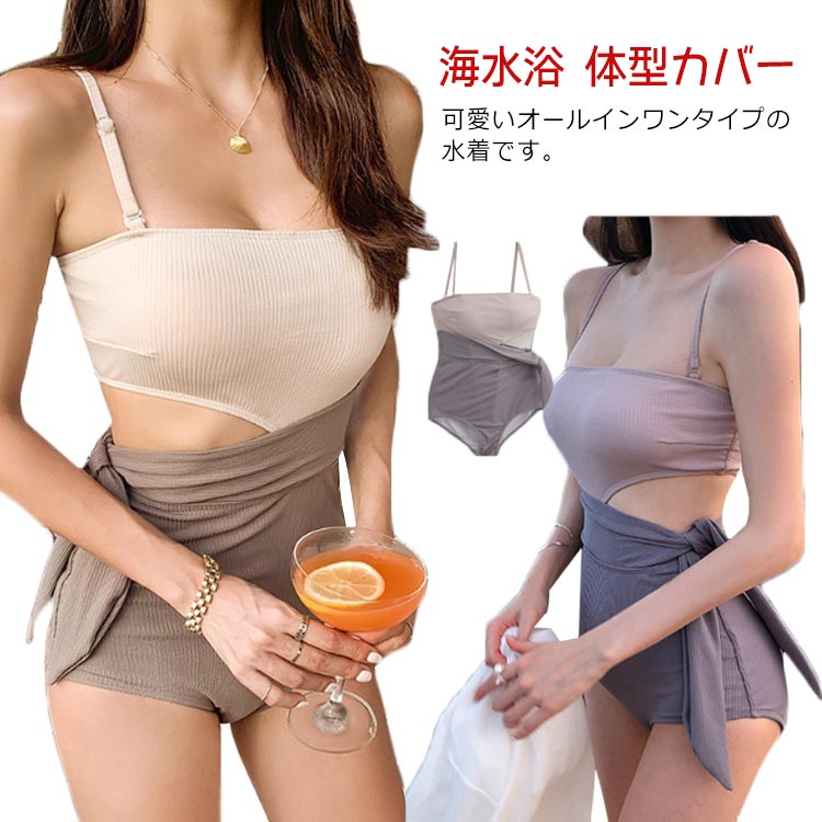 ノンワイヤー 水着 オールインワン ビキニ ワンピース 大人かわいい リゾート 体型カバー おしゃれ 20代 シンプル プール レディース ビーチ 海水浴 30代 40代 パッド付き ママ水着 旅行 リゾート セクシー オトナ女子