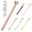 プレゼント かわいい 小学生 文房具 ギフト 筆記具 ステーショナリー ダイヤモンドボールペン 6本セット 新生活 子供 おしゃれ 女性 誕生日 入学 卒業記念...