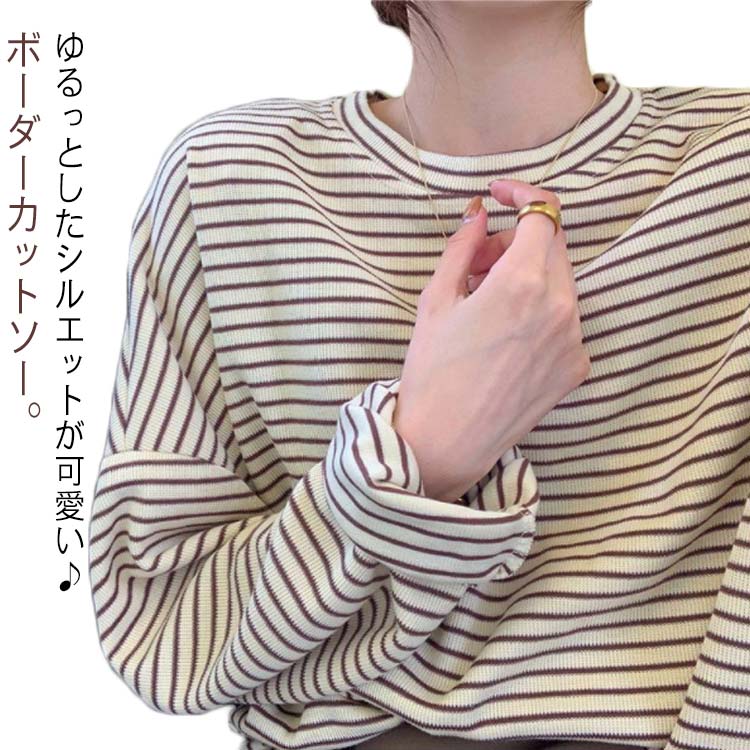 樂天商城 - ボーダー シンプル 長袖 Tシャツ カットソー クルーネック プルオーバー レディース 綿 カジュアル ゆったり 秋 大人 冬 トップス インナー コットン ゆったり かわいい おしゃれ きれいめ ガーリー 韓国ファッション 春