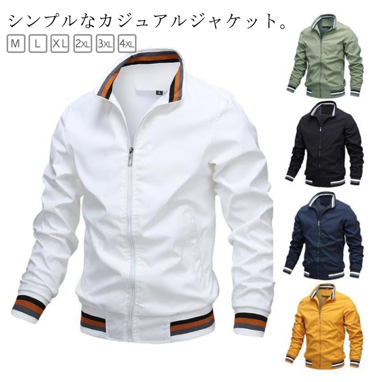 樂天商城 - 3XL ジップアップ カジュアル 野球ジャケット ライトジャケット トレーニングウェア アウトドア 立ち襟 運動服 長袖 ゴルフ ジャケット メンズ スポーツウェア 大きいサイズ スタジャン 部屋着 春秋 ジャージ ジム L XL 2XL M