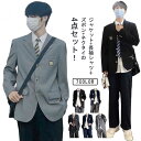ブレザー フォーマル 制服 男子 スーツ 高校生 4点セット スクールジャケット ロングパンツ スクールシャツ 高校 学生服 コート 文化祭 学生服 セット 男...