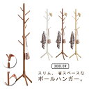 玄関 ハンガーラック おしゃれ スタンド コートハンガー 省スペース 北欧 木製 ポールハンガー 洋服掛け ポールスタンド シンプル コート掛け 衣類収納 リビ...