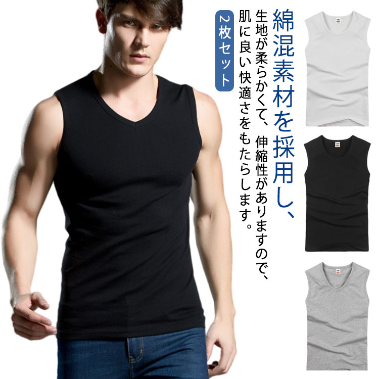 綿混素材を採用し、生地が柔らかくて、伸縮性がありますので、肌に良い快適さをもたらします。 吸汗性が良く、汗をかいても快適な着心地は変わりません。 暑い時は1枚で、冬の寒い時期はインナー下着として、季節を問わずオールシーズンお使い頂けます。 Uネック＆Vネックのシンプルなデザインで、普段着はもちろん、ジム、トレーニング、ランニングなどスポーツシーンでは幅広く着用できます。 サイズ L XL 2XL 3XL サイズについての説明 詳しくは写真の通り。　　　　　　　　　　　　　　　　　　　　　　　　　　　　　　　　　　　　　　　　　　　　　　　　　　　　　　　　　　　　　　　　　　　　　　　※サイズ表の実寸法は商品によって1-3cm程度の誤差がある場合がございます。 素材 綿 ポリエステル 色 2点白丸襟 2点黒丸襟 2点灰丸襟 2点白V襟 2点黒V襟 2点灰V襟 備考 ●サイズ詳細等の測り方はスタッフ間で統一、徹底はしておりますが、実寸は商品によって若干の誤差(1cm〜3cm )がある場合がございますので、予めご了承ください。 ●商品の色は、撮影時の光や、お客様のモニターの色具合などにより、実際の商品と異なる場合がございます。あらかじめ、ご了承ください。 ●製品によっては、生地の特性上、洗濯時に縮む場合がございますので洗濯時はご注意下さいませ。 ▼色味の強い製品によっては他の衣類などに色移りする場合もございますので、速やかに（脱水、乾燥等）するようにお願いいたします。 ▼生地によっては摩擦や汗、雨などで濡れた時は、他の製品に移染する恐れがございますので、着用の際はご注意下さい。 ▼生地の特性上、やや匂いが強く感じられるものもございます。数日のご使用や陰干しなどで気になる匂いはほとんど感じられなくなります。