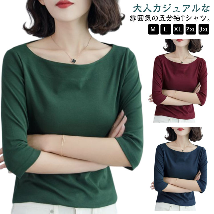 樂天商城 - Tシャツ 5分袖 インナー カットソー レディース 2XL 無地 ボートネック 重ね着 着瘦せ シンプル カジュアル 大きいサイズ 春 夏 M L XL 5分袖tシャツ