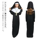 神聖なるシスター 宣教師 ハロウィン 変装 子供 修道女 コスプレ コスチューム シスター 衣装 聖女 教会用 牧師 子供 マリア 聖歌隊 子供 ハロウィン衣装...