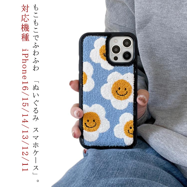 樂天商城 - 可愛い iphone16 ケース iphone16 iphone16 pro もこもこ 韓国 カラフル 13 ケース 16 ぬいぐるみ 花 iPhone15 フランネル 14 ケース スマホケース スマホカバー ふわふわ 綿布 max 刺繍 iphone ケース TPU 耐衝撃 全面保護 携帯カバー
