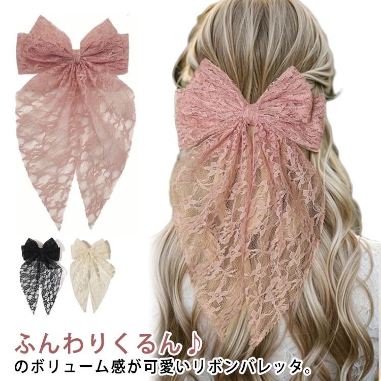 樂天商城 - お呼ばれ 花柄 ヘアアクセサリー 大きめりぼん リボン レースリボン ヘアクリップ しっかり クリップ ヘアクリップ 大人 髪飾り スカーフ ヘアアレンジ アップスタイル バレッタ 上品 エレガント 浴衣 着物 結婚式 ヘアクリップ ブラック ピンク