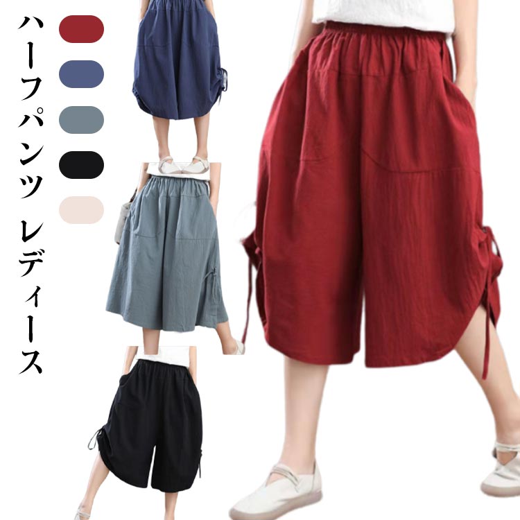 樂天商城 - 涼しい 薄手 5分丈 ハーフパンツ サマーパンツ レディース ポケット付き ワイド裾 大きいサイズ 体型カバー カジュアルパンツ 半ズボン ハーフパンツ ハーフ丈 イージーパンツ 5分丈パンツ 快適 大きいサイズ おうち時間