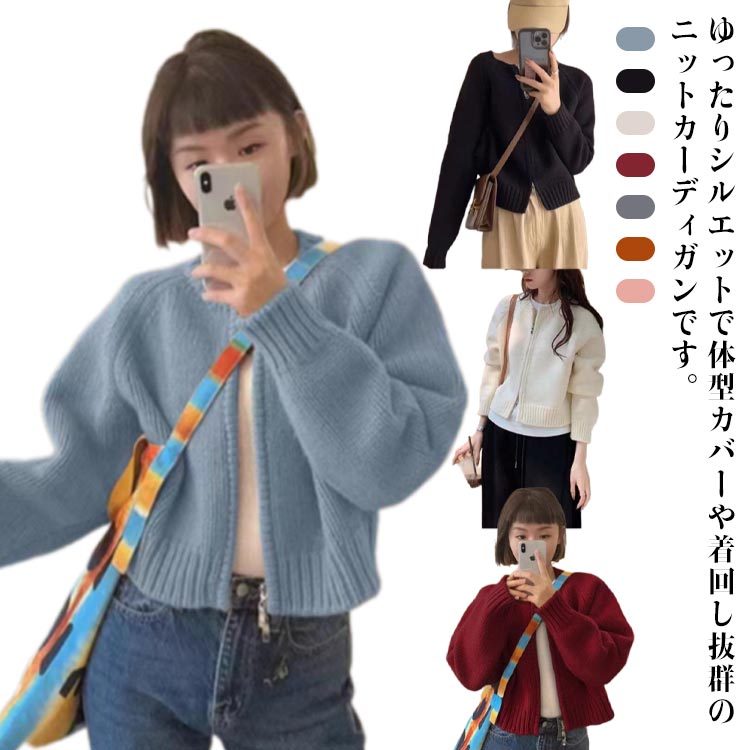 樂天商城 - カーディガン ニットカーディガン ニット ニット レディース 羽織り カーディガン 羽織り ニット ショート丈 ジップアップ ブルゾン クルーネック ライトアウター 長袖 ジッパー 羽織もの 春秋 無地 アウター コーデ 前開き