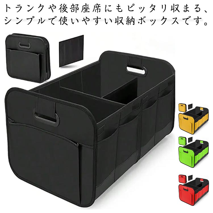 オーガナイザー 大容量 シートボックス 折り畳み 倒れない 車 取っ手付き 折りたたみ 仕切れ 旅行 ブラ..