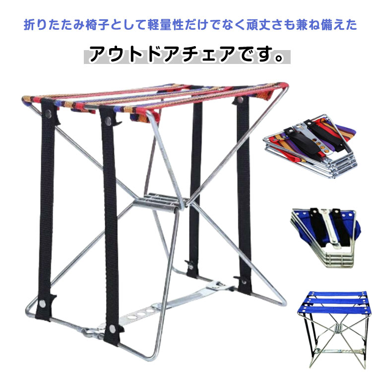 バーベキュー 折りたたみチェア 携帯椅子 折りたたみ椅子 ミニチェア アウトドアチェア 軽量 持ち運び ..