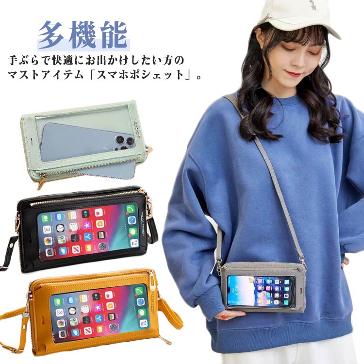 樂天商城 - お財布ショルダー お財布ショルダー スマホポシェット スマホショルダー レディース 入れたまま操作可能 財布ポシェット スマホポーチ 軽量 斜めがけ ショルダーバッグ 小さめ ミニバッグ 携帯ポシェット 携帯ポーチ 縦 軽量 透明 iPhone