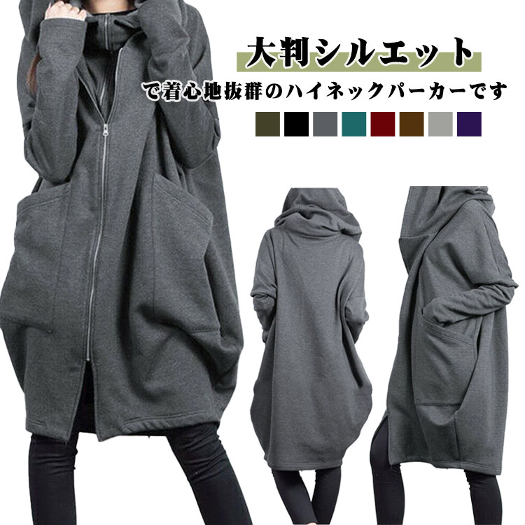 アウター ロング丈 体型カバー パーカー 変形パーカー 無地 ライトアウター 長袖 変形パーカー レディース フード付き 羽織り スウェット スエット フーディー ビッグ ドルマン ジップパーカー