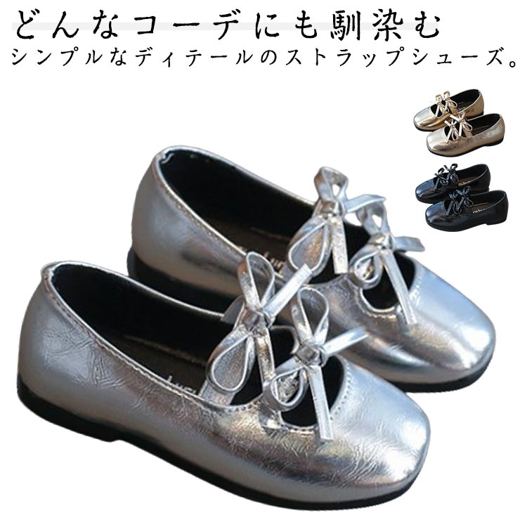 樂天商城 - 女の子 プリンセスシューズ フォーマル靴 リボン パンプス 供靴 ストラップシューズ キッズシューズ 2本ベルト フォーマルシューズ キッズ ローヒール 疲れにくい バレエ パンプス 供靴 ピアノ 卒園 入学 発表会