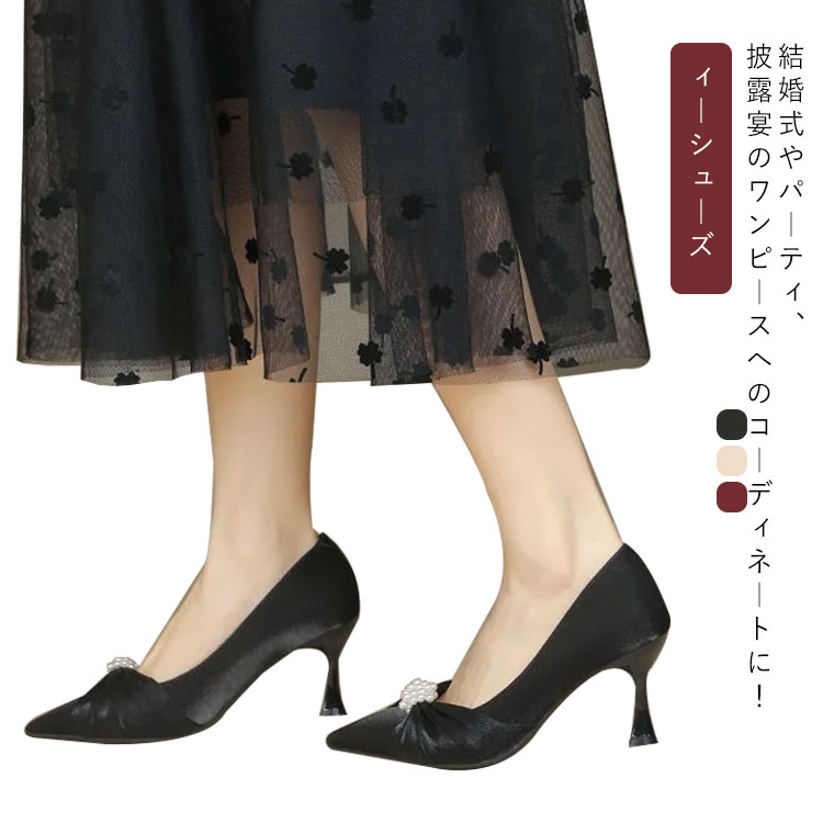 パーティーシューズ 披露宴 入学式 痛くない パンプス 靴 パーティー 疲れない 結婚式 お呼ばれ ウェデ..