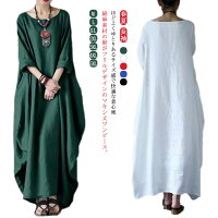 エスニック風 レディース リネンワンピース 送料無料 綿麻ワンピース ロングワンピース マキシ丈 バルーンワンピ 春 マタニティー ゆったり 体型カバー オーバーサイズ バルーンシルエット 無地 カジュアル 秋 長袖 着痩せ