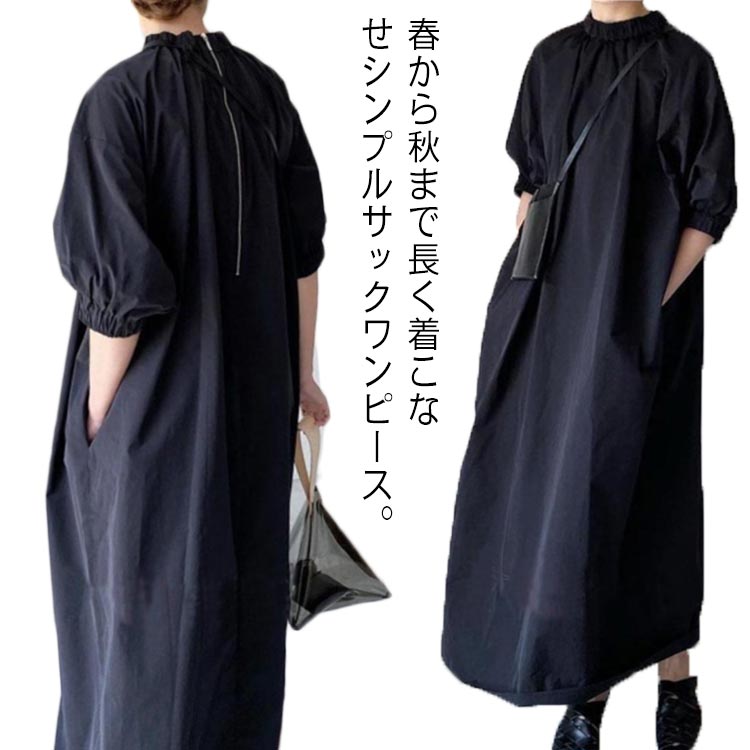 樂天商城 - レディース 部屋着 ロングワンピ フリル襟 きれいめ ワンピース 夏 ロングワンピース ワンピース 春 ゆったり ロング丈 送料無料 フレアワンピース シャツワンピース マキシ丈 マキシワンピ Aライン フレア 体型カバー 7分袖