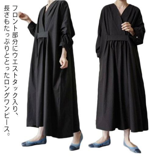 送料無料 ロング丈 長袖 チュニック マキシ丈 ワンピース 秋 大人 レディース マキシ丈ワンピ Aライン フレア 体型カバー マキシ ロングワンピース 無地 着痩せ ゆったり シンプル 無地 ビッグシルエット オーバーサイズ しゃれ 春 送料無料 ロング丈 長袖 チュニック マキシ丈 ワンピース 秋 大人 レディース マキシ丈ワンピ Aライン フレア 体型カバー マキシ ロングワンピース 無地 着痩せ ゆったり シンプル 無地 ビッグシルエット オーバーサイズ しゃれ 春