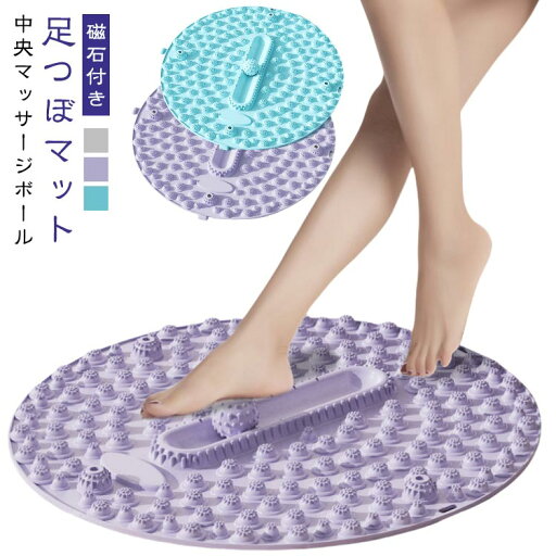 足つぼマット 足裏マッサージ 足踏みマット 足ツボマット 直径55cm 円形 足ツボ押し 足裏刺激 コンパクト フットマッサージマット 足つぼ 折りたたみ 指圧マット 指圧板 運動 マッサージ 足ツボマット 疲労回復 血行 改善 滑り止め ストレス解消 家庭用 足つぼマット 足裏マッサージ 足踏みマット 足ツボマット 直径55cm 円形 足ツボ押し 足裏刺激 コンパクト フットマッサージマット 足つぼ 折りたたみ 指圧マット 指圧板 運動 マッサージ 足ツボマット 疲労回復 血行 改善 滑り止め ストレス解消 家庭用