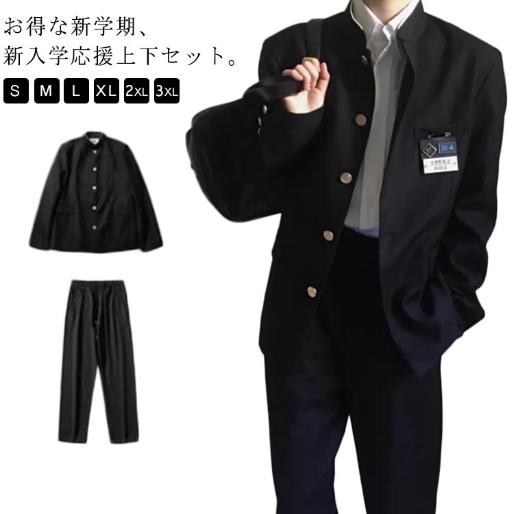樂天商城 - 上下セット 制服 ズボン スクール メンズ ジャケット 詰襟 学生服 ラウンド襟 スラックス スクールブレザー 男子 スーツ 2点セット メンズ ジュニア 上着 学ラン JK DK 男子高生 高校生 中学生 学生服 高校 コスプレ 衣装 学園祭