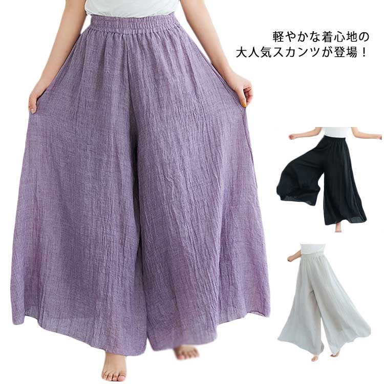 送料無料 麻混 ワイドパンツ フレア シワ感 リネン ロングパンツ リネンパンツ ワ...