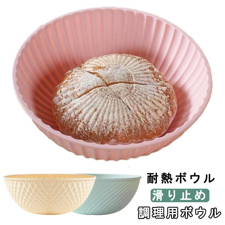 Silicone Cooking Bowl, Egg Whisk, Fermentation Bowl, Durable, Heat-Resistant, Non-Slip, for Home Use, Bread Fermentation, Baking, Bread and Salad Cooking, Cooking Utensils, Kitchen Supplies