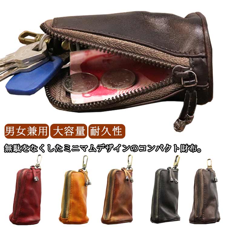 プレゼント 手に収まるサイズ キーケース 男女兼用 コインケース 小銭入れ コインケース 鍵入れ コインケース スマートキー コンパクト 大容量 大きめ メンズ 多目的 お洒落 父の日 ギフト 小銭入れ 男性 女性 通勤 通学