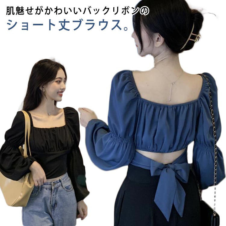 Rakuten - トップス ブラウス ふんわり レディース バックリボン ブラウス かわいい チラ見え ウエストリボン ギャザー クロップド丈 ショート丈 ボリューム袖 シャーリングTシャツ おしゃれ トレンド 通勤 オフィス お出かけ 着回し 春