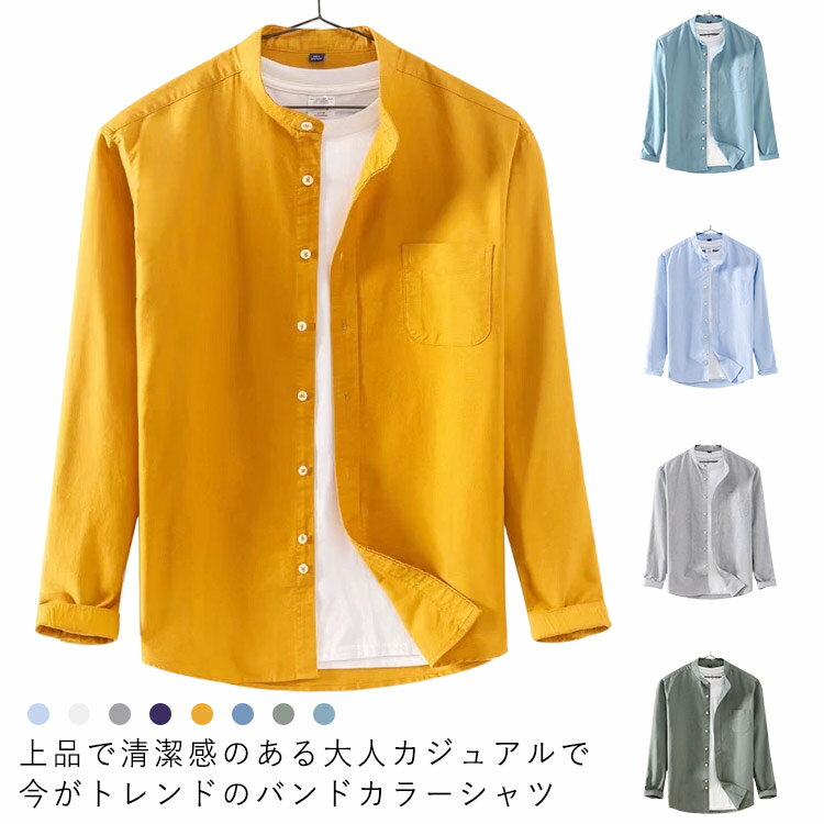 樂天商城 - バンドカラーシャツ メンズ 立ち襟 長袖シャツ バンドカラー カジュアルシャツ スタンドカラー バンドカラーシャツ トップス 無地 春 秋 ストレッチ ビジネス オフィス 通勤
