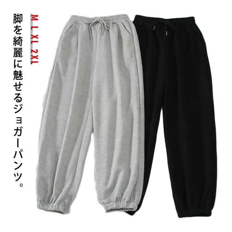 樂天商城 - スウェットパンツ ジャージ ズボン ジョガー 裏起毛と薄手の2タイプ パンツ ジャージパンツ ジョガーパンツ スポーティー スポカジ 裾ゴム ウエストゴム 大きいサイズ 楽チン ワンマイルウェア 大人のジャージ おうち時間 パジャマ
