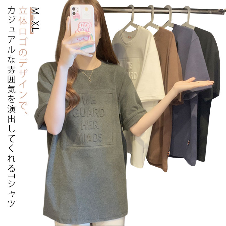 樂天商城 - 半袖 Tシャツ カットソー ドロップショルダー Tシャツ ティーシャツ エンボス加工 プリントTシャツ 立体 3D デコボコ 重ね着 立体ロゴ クルーネック 立体ロゴ 通勤 トップス カジュアル ロゴTシャツ プルオーバー 英字 ブラック ホワイト グレー ブラウン