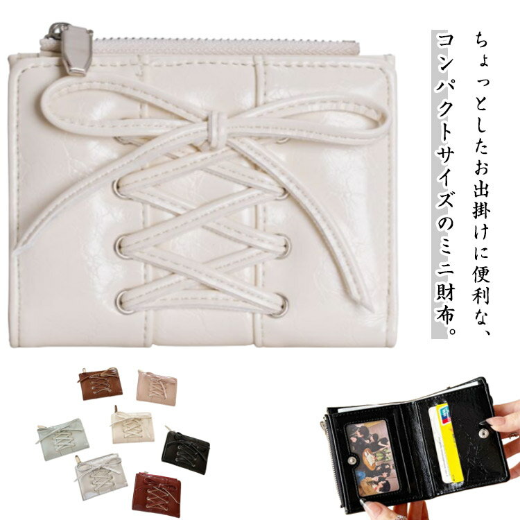 樂天商城 - 女の子 財布 りぼん 二つ折り財布 二つ折り さいふ ミニ財布 ファスナー カード お札入れ 2つ折り スキミング防止 リボン さいふ 小さい 女子 中学生 女子高生 サイフ ミニ財布 コンパクト りぼん ウォレット