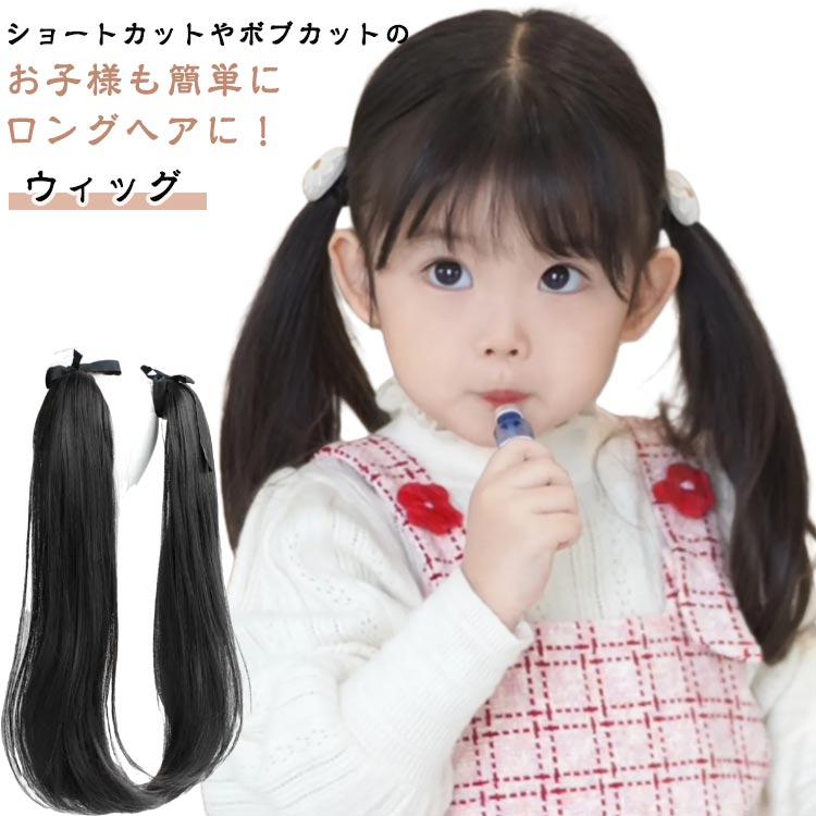 ポニーテール エクステ リボン ポニーテール コスプレ つけ毛 エクステ イベント ツインテール ウィッ..