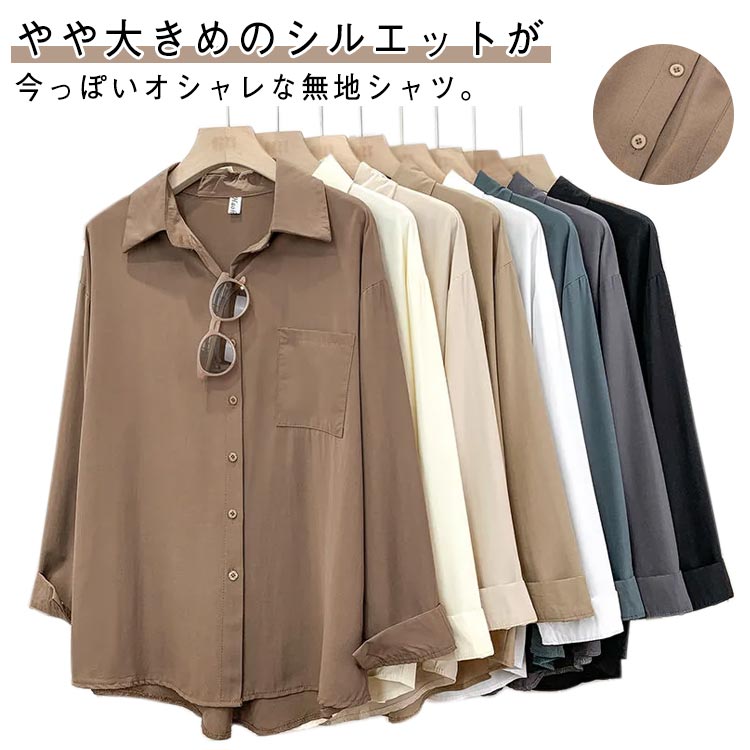 長袖 - 長袖シャツ ビッグシャツ 長袖 ロングシャツ 無地シャツ カラー シャツ トップス シャツ チュニック 長袖シャツ 長そで 羽織り ルーズシャツ 襟つき 長袖 大きいサイズ レディース 通勤 シンプル オフィス