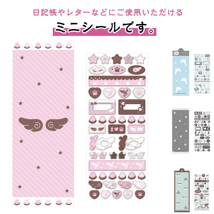 6枚セット 食べ物 シール シール おしゃれ 立体 手帳 チョコ かわいい 手帳シール 手帳ステッカー シール デコシール キラキラ デコ トレカケース 手帳用シール 6枚セット 携帯シール ネイル 手芸用品のサムネイル