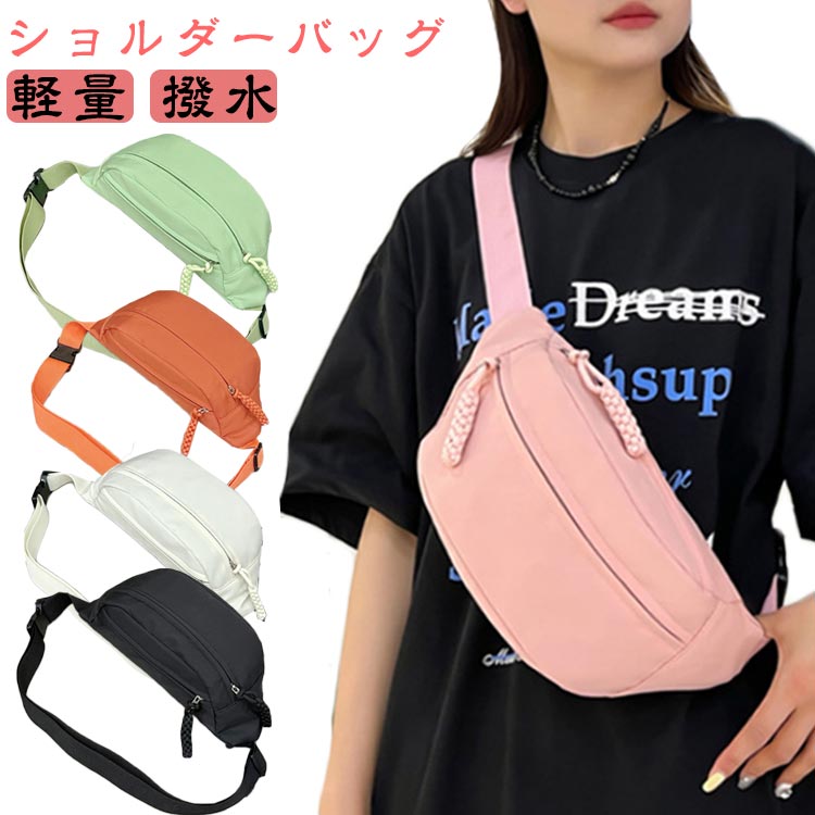ボディバッグ 斜め掛け ウエストポーチ ヒップバッグ レディース サコッシュ ショルダーバッグ ファスナー付き ウエストバッグ メンズ 小さめ 撥水 鞄 おしゃれ ミニバッグ 斜めがけ バック ショルダーバッグ はっ水(4.0)