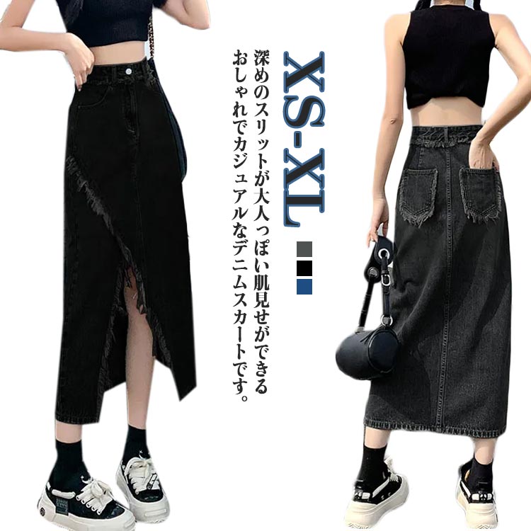 樂天商城 - ストリート Aライン 着痩せ タイトスカート ロング丈 スカート 美脚 ハイウエスト 着痩せ レディース 春 夏 薄手 カジュアル アメカジ風 秋 レトロ カジュアル デニム