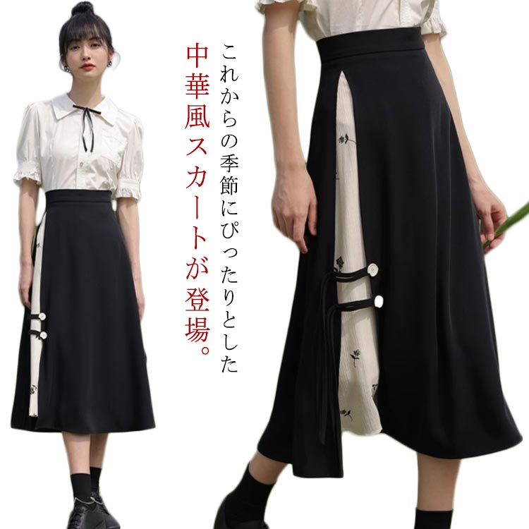 樂天商城 - 大人かわいい プリーツ ロング丈 漢服 ハイウエスト 切り替え チャイナ風 ドレス スカート ボタン ロング きれいめ Aライン おしゃれ 服 夏 黒 花柄 大人可愛い バイカラー 春 レディース