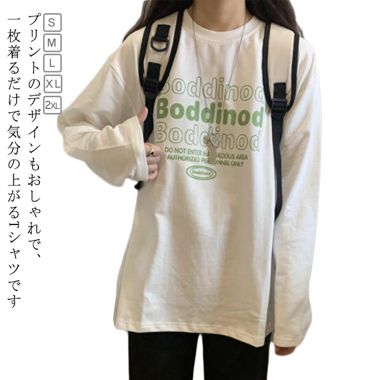 樂天商城 - スウェット ビッグシルエット 英字プリント tシャツ カットソー ロンT長袖 トップス tシャツ カジュアルTシャツ ゆったり ティーシャツ オーバーサイズ レディース ロンT 丸首 ロゴ 着痩せ 可愛い シンプル 普段着 春 夏 秋