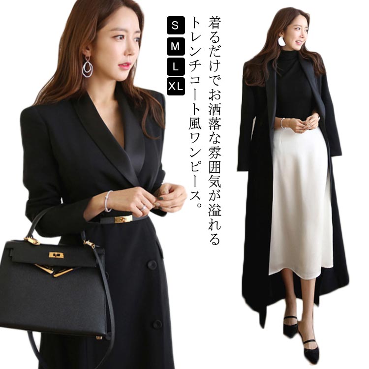 送料無料 スーツ トレンチコート 服 服 ロング丈 コート フォーマルスーツ 入学式 参観日 お呼ばれ 卒業式 母 ママ レディース 発表会 入園式 卒園式 お...