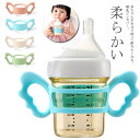 送料無料 シリコン カバー 持ちやすい 哺乳瓶ホルダー 哺乳ビン 哺乳瓶 持ち手 ペットボトル 哺乳瓶 ハンドル 持ち手 ケース 保護 柔らかい ホルダー ボト...