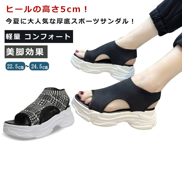樂天商城 - スポーツサンダル スポサン スニーカー 厚底 スポサン 厚底サンダル コンフォートサンダル レディース 5cmヒール アウトドア ビーチサンダル オープントゥ 軽量 歩きやすい スニーカー 痛くない 美脚効果 おしゃれ スニーカーサンダル